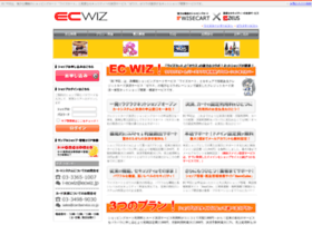 Ecwiz.jp thumbnail