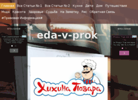 Eda-v-prok.ru thumbnail