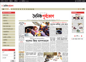 Edainikpurbokone.net thumbnail Edainikpurbokone.net thumbnail