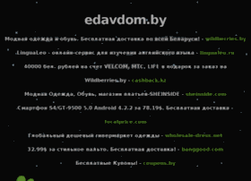 Edavdom.by thumbnail