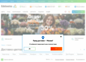 Edelweiss-service.ru thumbnail