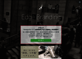 Edge-branding.co.jp thumbnail