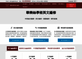 Editing.tw thumbnail