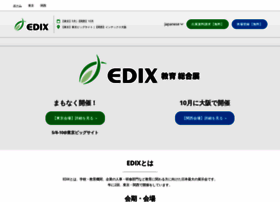 Edix-expo.jp thumbnail