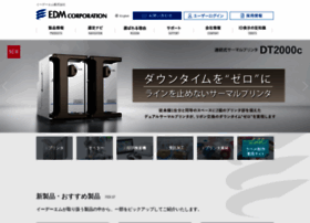 Edm-net.co.jp thumbnail
