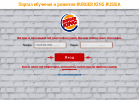 Edu.burgerking.ru thumbnail