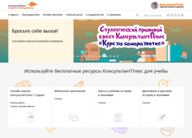 Edu.consultant.ru thumbnail