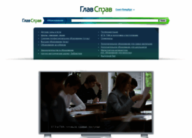Edu.glavsprav.ru thumbnail