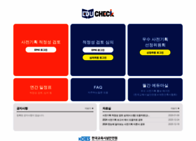 Educheck.or.kr thumbnail