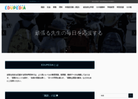 Edupedia.jp thumbnail Edupedia.jp thumbnail