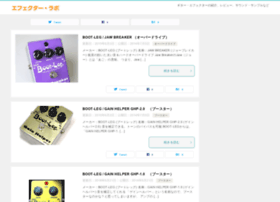 Effector Lab Com At Website Informer エフェクター ラボ Visit Effector Lab