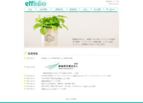 Efflabo.co.jp thumbnail