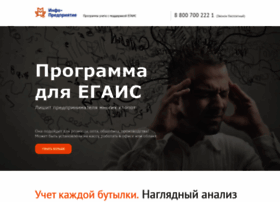 Egais-soft.ru thumbnail