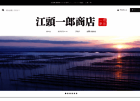 Egashiraichiro.com thumbnail