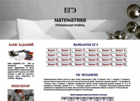 Egemath.ru thumbnail Egemath.ru thumbnail