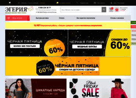 Сайт Эгерия Интернет Магазин Женской Одежды