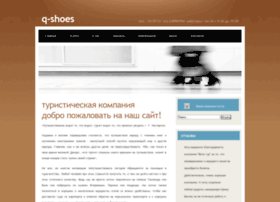 Ego-shoes.ru thumbnail Ego-shoes.ru thumbnail