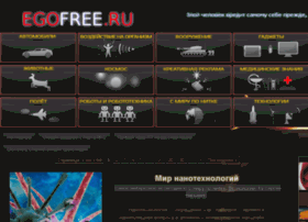 Egofree.ru thumbnail Egofree.ru thumbnail