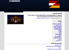 Egyptians-in-germany.de thumbnail