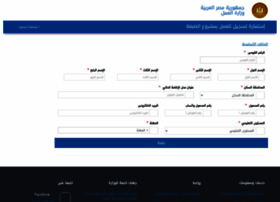 Egyres.manpower.gov.eg thumbnail