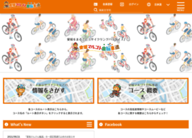 Ehime-cycling.jp thumbnail
