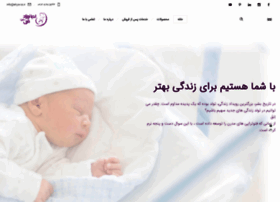 Ehya-co.ir thumbnail