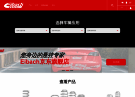 Eibach-china.com thumbnail