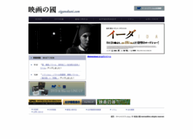 Eiganokuni.com thumbnail