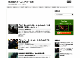 Eiganotomo.net thumbnail