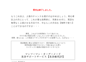 Eigocommon Jp At Wi Sa英会話実践と英語サポート 英語顧問jp