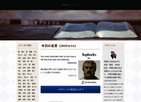 Eigomeigen Com At Website Informer 英語名言ドットコム Visit Eigomeigen