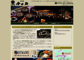 Eiheiji-inoue.co.jp thumbnail