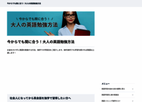 Eikaiwaformyself Jp At Wi 今でも間に合う 大人の英語勉強方法