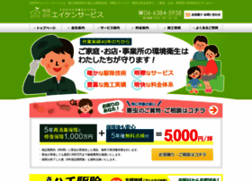 Eikenservice.co.jp thumbnail