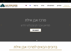 Eilatsc.com thumbnail