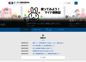Eisaikenpo.or.jp thumbnail
