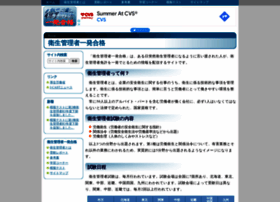 Eisei.org thumbnail Eisei.org thumbnail