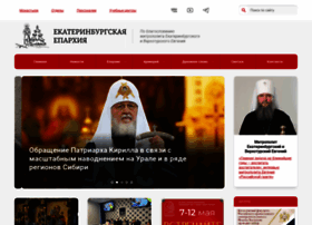 Ekaterinburg-eparhia.ru thumbnail