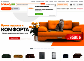 Ekaterinburg.divano.ru thumbnail