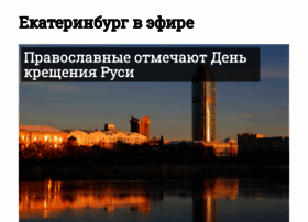 Ekb-on-air.ru thumbnail