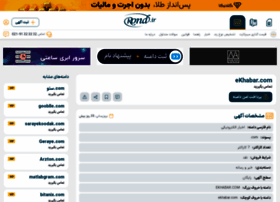 Ekhabar.com thumbnail