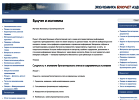 Ekonom-buh.ru thumbnail