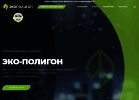 Ekopoligon.ru thumbnail Ekopoligon.ru thumbnail