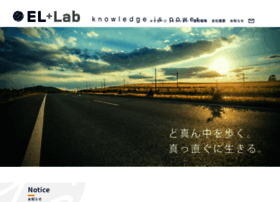 El-lab.jp thumbnail