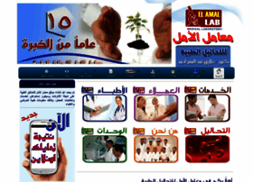 Elamallab.com thumbnail