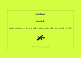 Elanha.ir thumbnail