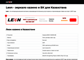 Elbasym.kz thumbnail