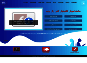 Elearning.ili.ir thumbnail Elearning.ili.ir thumbnail