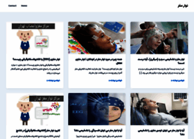Electroencephalography.ir thumbnail Electroencephalography.ir thumbnail