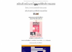 Electron.rmutphysics.com thumbnail